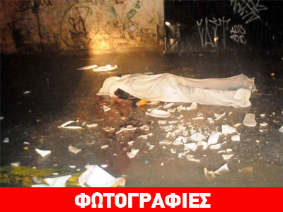 Νεκρός οπαδός στη Βραζιλία από λεκάνη τουαλέτας